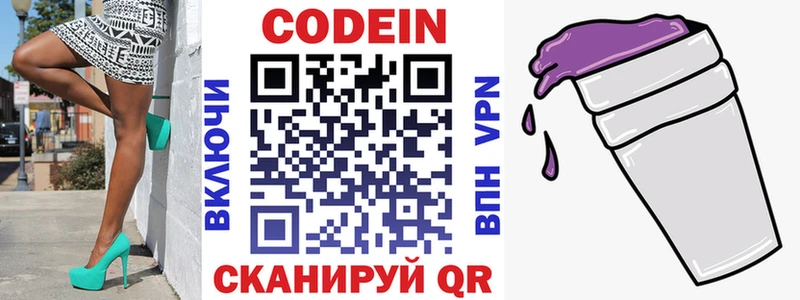 купить  цена  hydra ONION  Кодеиновый сироп Lean напиток Lean (лин)  Калачинск 