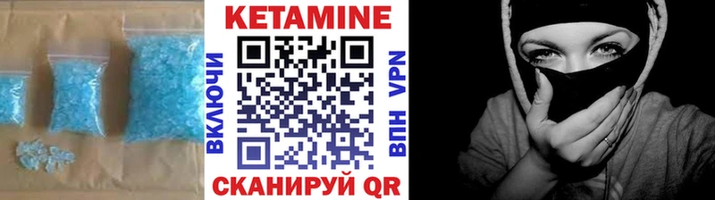 КЕТАМИН ketamine  Калачинск 