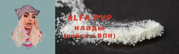 альфа пвп VHQ Абдулино
