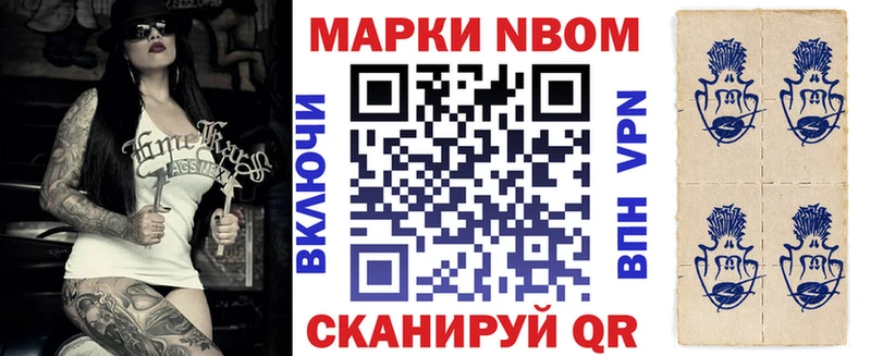 Марки N-bome 1,8мг  купить  цена  Калачинск 